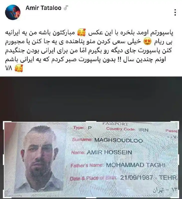 عکس تتلو ایران عکس تتلو ایران