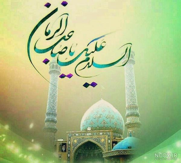 عکس تصویر زمینه امام زمان عکس تصویر زمینه امام زمان