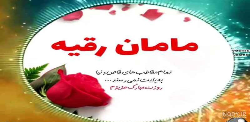 عکس تولد حضرت رقیه عکس تولد حضرت رقیه