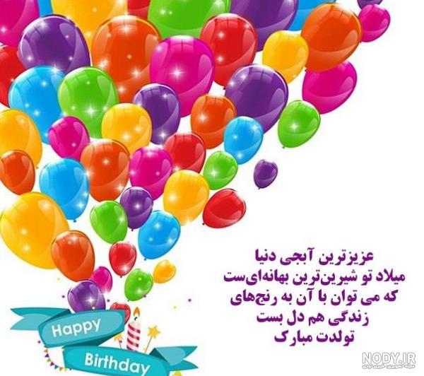 عکس تولد خواهر برای استوری، وضعیت واتساپ و پروفایل عکس تولد خواهر برای استوری، وضعیت واتساپ و پروفایل