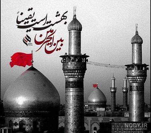عکس حرم امام حسین برای پروفایل و استوری عکس حرم امام حسین برای پروفایل و استوری