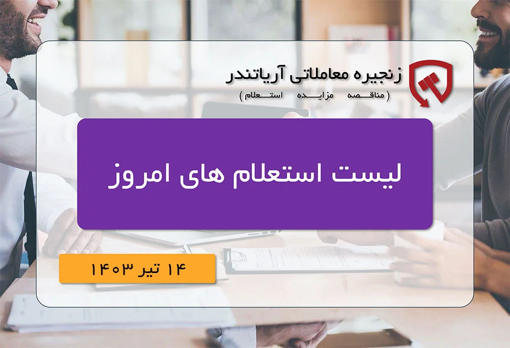 عکس روح الله سبز لات قم ۱۴۰۰ - عکس نودی