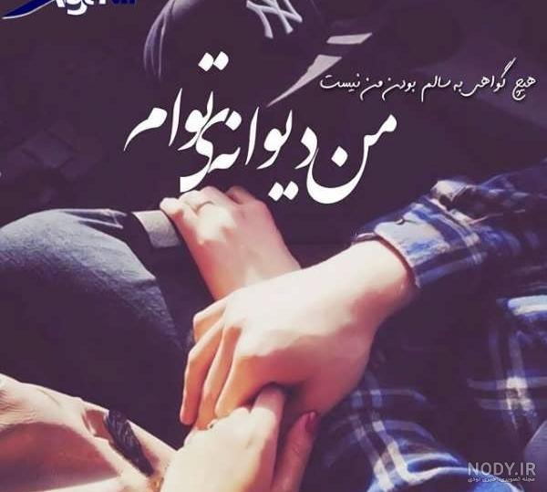 عکس های عاشقانه جدید دختر و پسر - عکس نودی