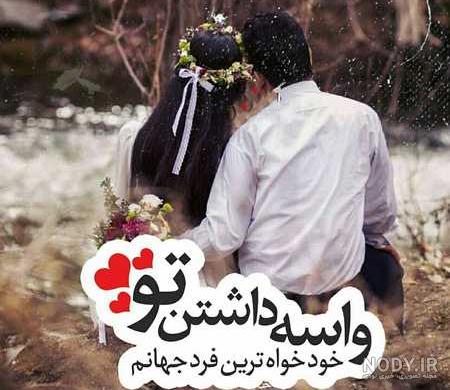 عکس عاشقانه لاکچری اینستاگرام عکس عاشقانه لاکچری اینستاگرام