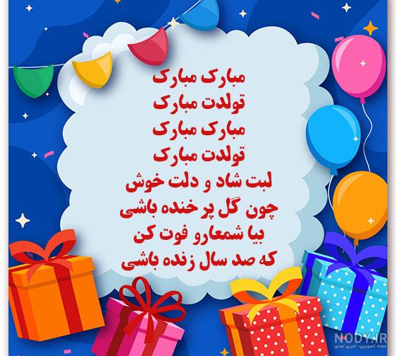 عکس فانتزی تبریک تولد + عکس نوشته و متن تبریک تولد کودکانه عکس فانتزی تبریک تولد + عکس نوشته و متن تبریک تولد کودکانه