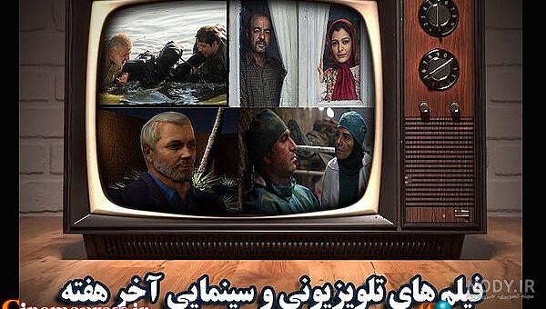 عکس فیلم های ایرانی سریال عکس فیلم های ایرانی سریال