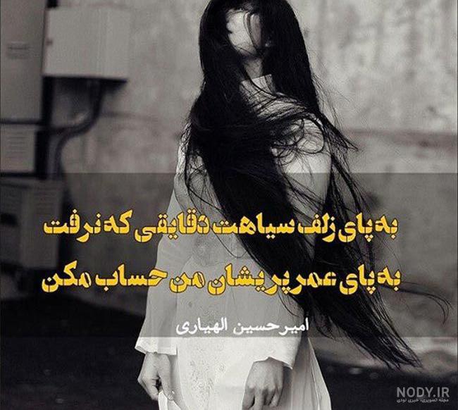 عکس متن غمگین سنگین