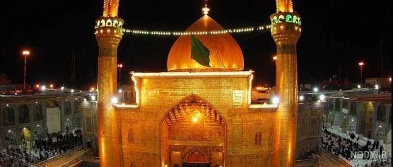 عکس نجف امام علی