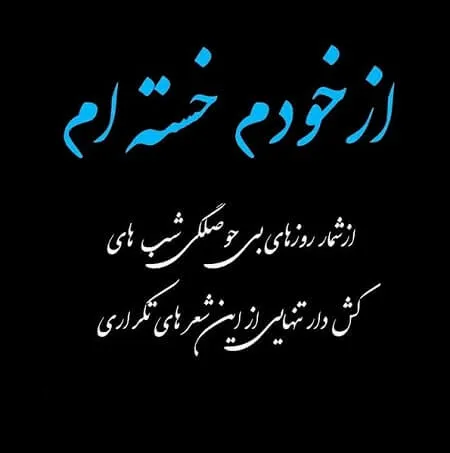 عکس نوشته / بهترین تصاویر عکس نوشته [پیشنهادی] | تاوعکس