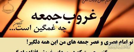 عکس نوشته امام زمان و روز جمعه 97 عکس نوشته امام زمان و روز جمعه 97