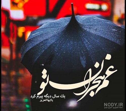 عکس نوشته امام زمان و صاحب الزمان (عج) + متن زیبا در مورد امام دوازدهم حضرت  مهدی (عج)
