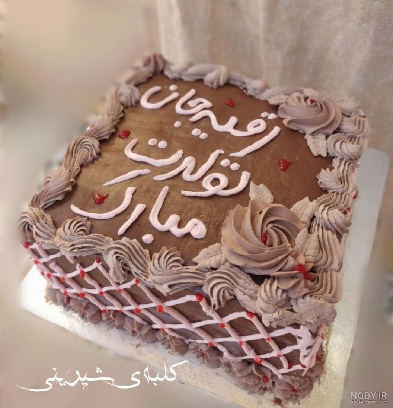 عکس نوشته برای تبریک تولد اسم رقیه - تــــــــوپ تـــــــــاپ عکس نوشته برای تبریک تولد اسم رقیه - تــــــــوپ تـــــــــاپ