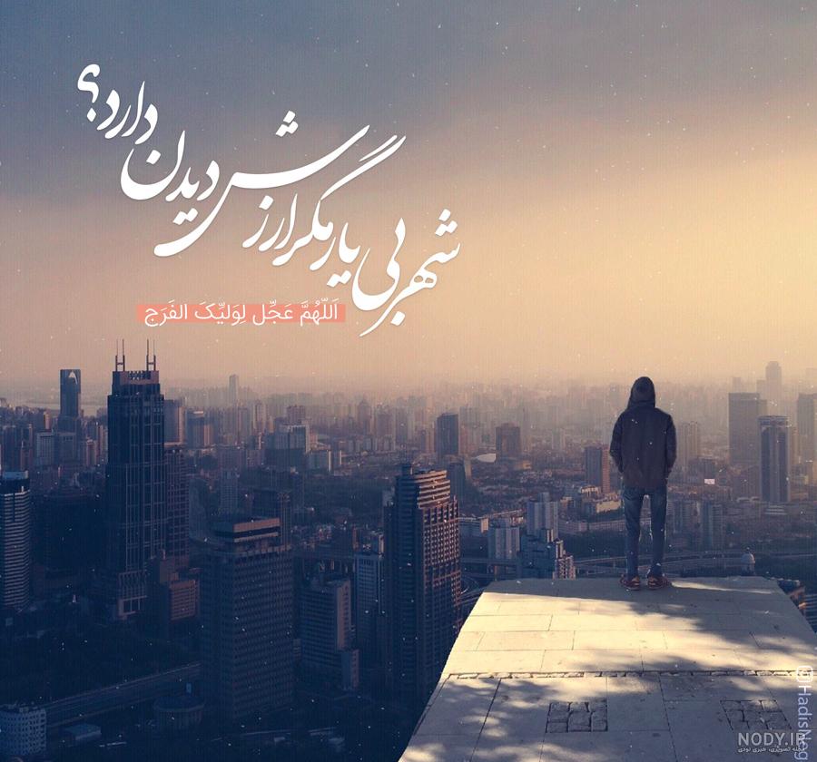 عکس زیبا درباره امام زمان