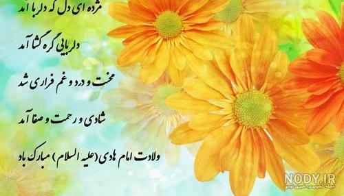 عکس نوشته تبریک تولد حضرت علی و روز پدر