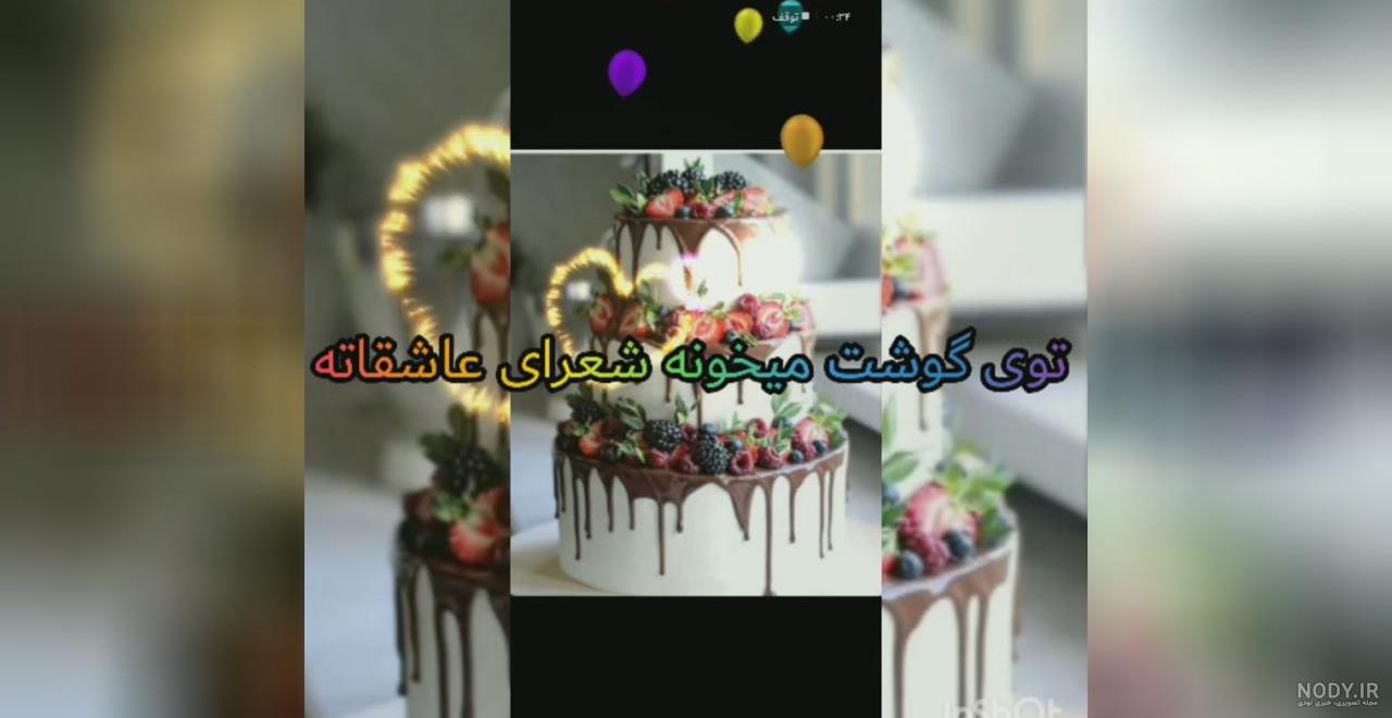 عکس نوشته تبریک تولد رفیق برای پروفایل و جملات تبریک تولد دوست صمیمی