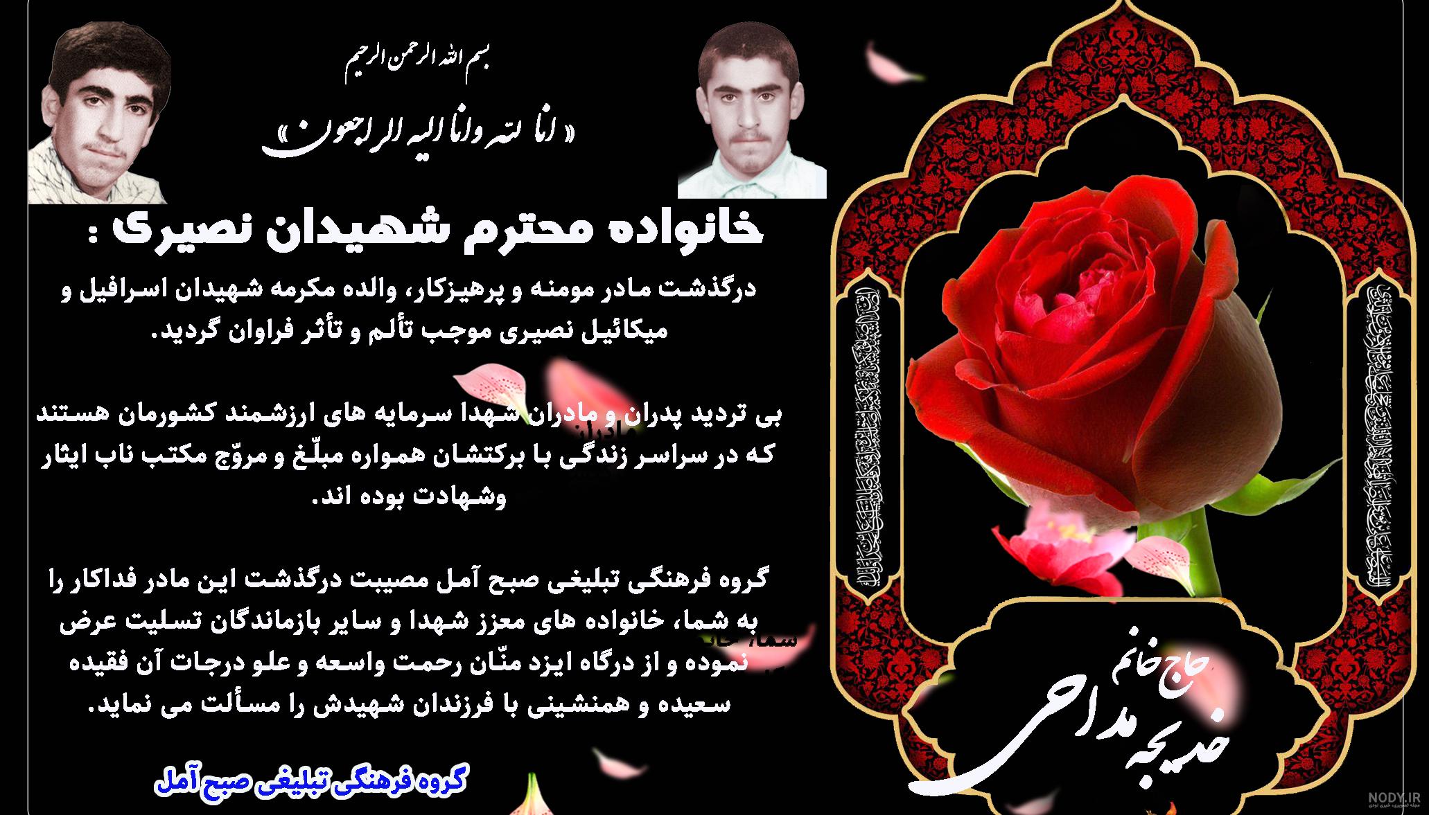 عکس نوشته تسلیت فوت مادر گرامی برای پروفایل اینستاگرام عکس نوشته تسلیت فوت مادر گرامی برای پروفایل اینستاگرام