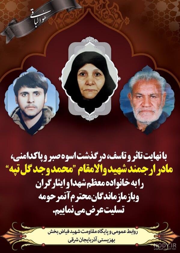 عکس نوشته تسلیت پدر شهید عکس نوشته تسلیت پدر شهید