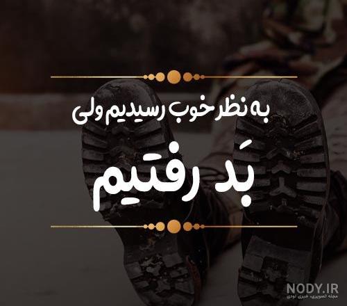 عکس نوشته خداحافظی عاشقانه غمگین و اس ام اس خداحدافظی جدایی و تنهایی