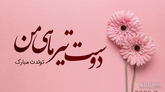 عکس نوشته رقیه تولدت مبارک + متن تبریک تولد - عکس پروفایل عکس نوشته رقیه تولدت مبارک + متن تبریک تولد - عکس پروفایل