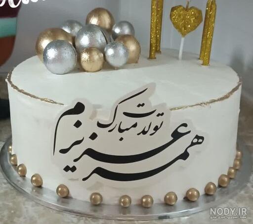 عکس نوشته روی کیک تولدت مبارک عشقم عکس نوشته روی کیک تولدت مبارک عشقم