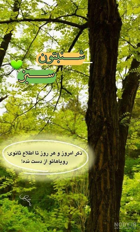 عکس نوشته های سلام صبح بخیر مخصوص تلگرام – 3 عکس نوشته های سلام صبح بخیر مخصوص تلگرام – 3