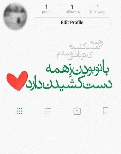 عکس نوشته عاشقانه اینستاگرام دونفره زیبا سری ۳ (پروفایل جدید) عکس نوشته عاشقانه اینستاگرام دونفره زیبا سری ۳ (پروفایل جدید)