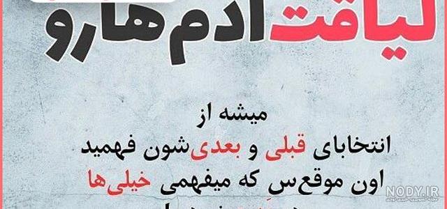 عکس نوشته غمگین دنیای بی ارزش