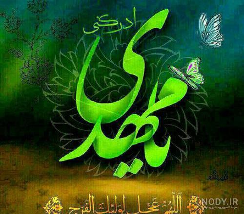عکس نوشته در مورد امام زمان (عج) - تــــــــوپ تـــــــــاپ عکس نوشته در مورد امام زمان (عج) - تــــــــوپ تـــــــــاپ