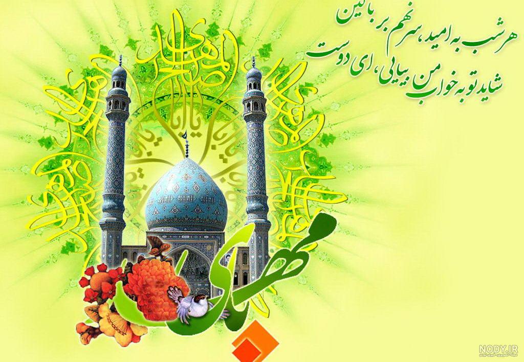 عکس نوشته های ولادت امام زمان (عج) عکس نوشته های ولادت امام زمان (عج)