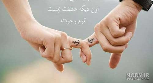عکس نوشته پروفایل عاشقانه گلچین شده از اینستاگرام - تــــــــوپ تـــــــــاپ عکس نوشته پروفایل عاشقانه گلچین شده از اینستاگرام - تــــــــوپ تـــــــــاپ