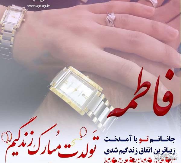 عکس پروفایل اسم فاطمه با ۴۵ طرح زیبا و متفاوت