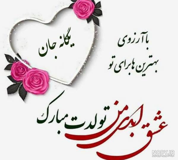 عکس پروفایل اسم یگانه + مجموعه عکس اسم یگانه برای پروفایل | پروفایل گرام عکس پروفایل اسم یگانه + مجموعه عکس اسم یگانه برای پروفایل | پروفایل گرام