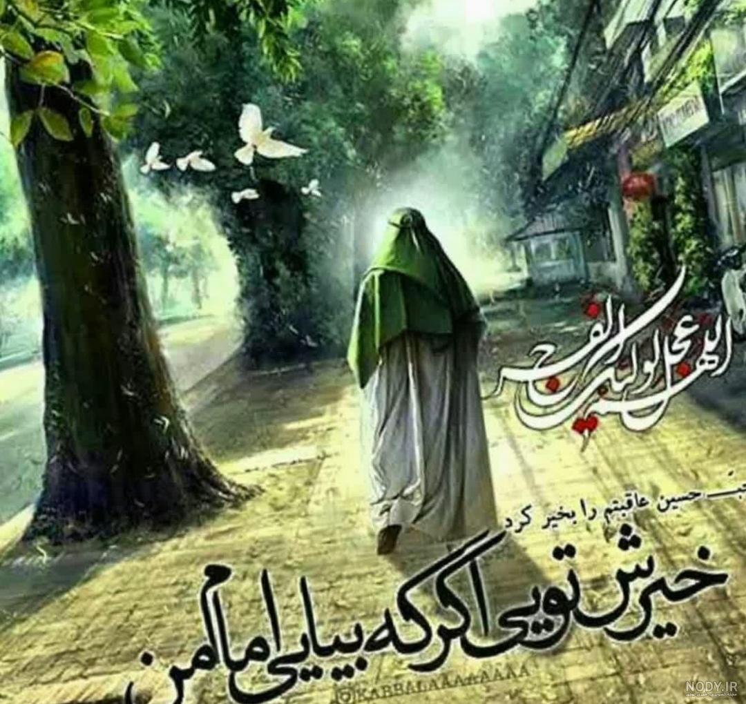 عکس پروفایل تبریک ولادت امام زمان (عج) + جملات تبریک ویژه تولد امام دوازدهم عکس پروفایل تبریک ولادت امام زمان (عج) + جملات تبریک ویژه تولد امام دوازدهم