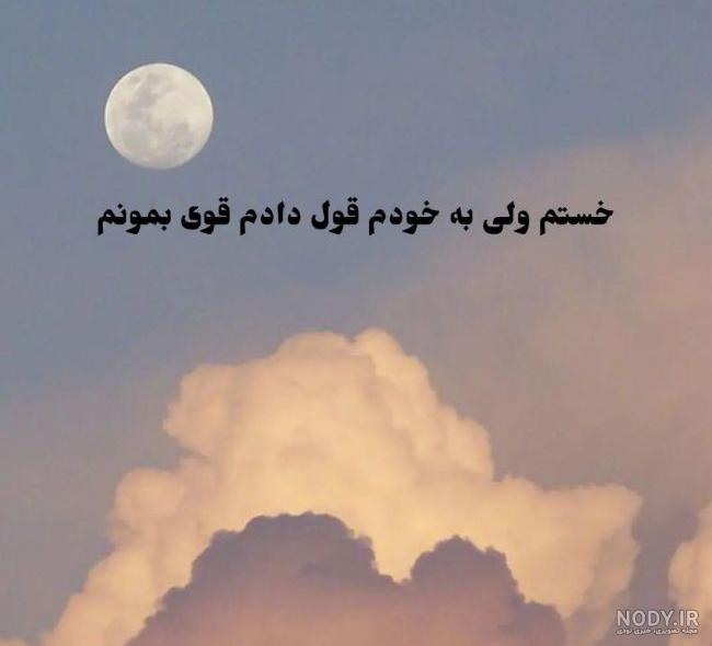 عکس پروفایل خدا خسته شدم