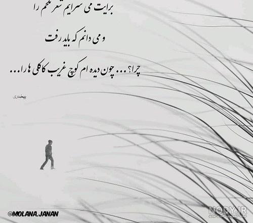 عکس پروفایل خداحافظی + متن های غمگین خداحافظی از دوست و عشق