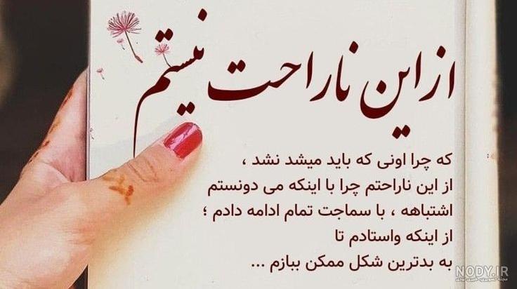 عکس پروفایل دلخوری و بغض + متن های ناراحتی و دلخور شدن