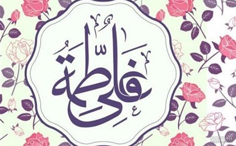 عکس پروفایل سالروز ازدواج امام علی و حضرت فاطمه علیهما السلام | ضیاءالصالحین عکس پروفایل سالروز ازدواج امام علی و حضرت فاطمه علیهما السلام | ضیاءالصالحین