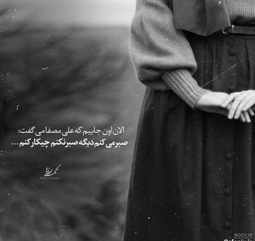 عکس پروفایل غمگین و احساسی 3 - ستاره