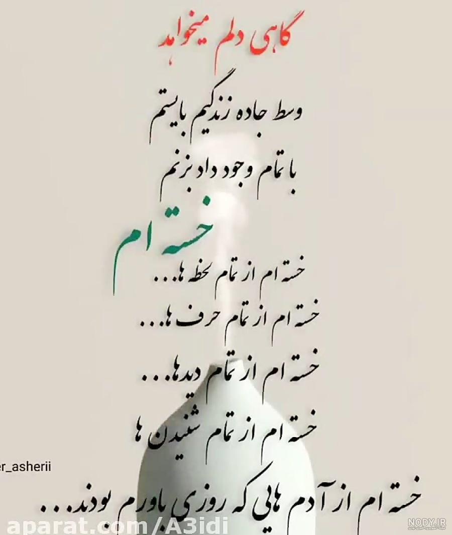 عکس پروفایل غمگین خدایا خستم