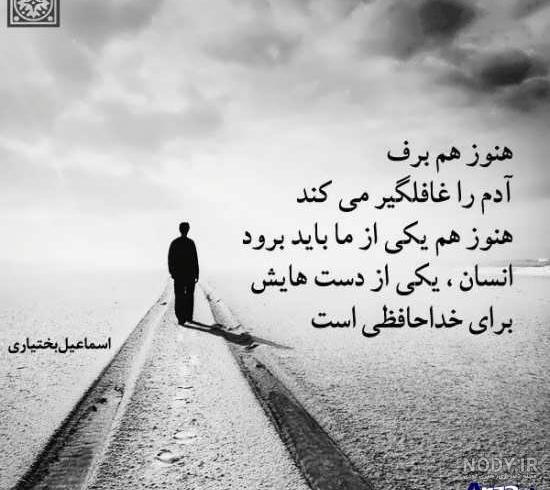 عکس پروفایل غمگین دخترانه خداحافظی