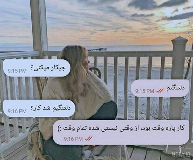 عکس پروفایل غمگین | 110 عکس نوشته غمگین و عاشقانه برای پروفایل - دلبرانه