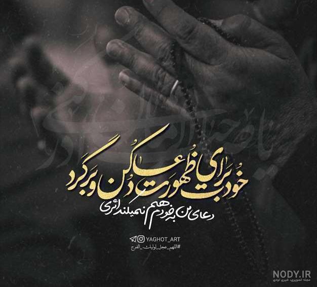 عکس پروفایل در مورد امام زمان و انتظار عکس پروفایل در مورد امام زمان و انتظار