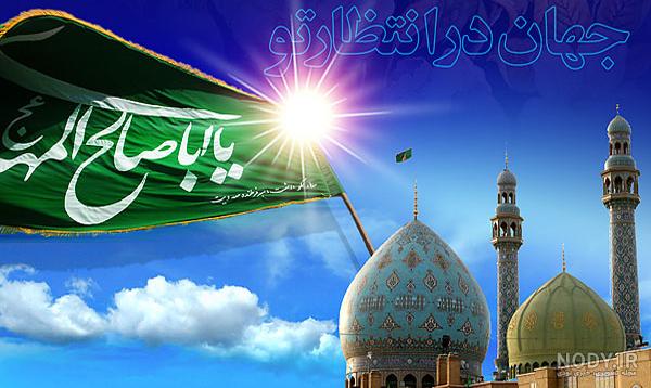 عکس پروفایل نیمه شعبان 1401 - سایت جامع امین عکس پروفایل نیمه شعبان 1401 - سایت جامع امین