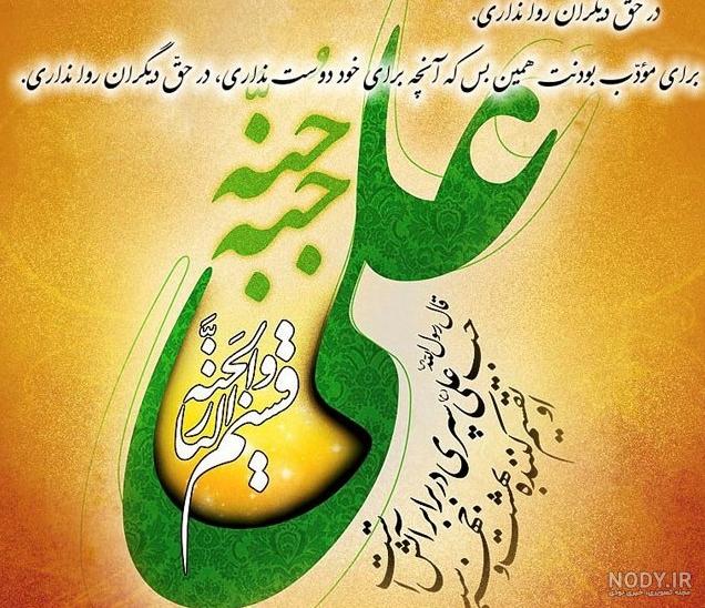 عکس پروفایل ولادت امام علی علیه السلام | ضیاءالصالحین عکس پروفایل ولادت امام علی علیه السلام | ضیاءالصالحین