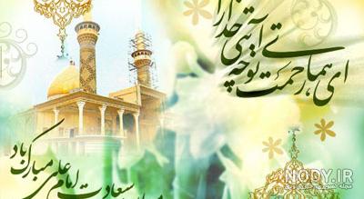 عکس پروفایل ولادت حضرت علی؛ عکس نوشته و متن های تبریک تولد امام علی (ع)