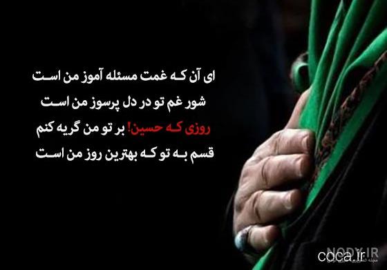 عکس یا امام حسین دلم گرفته