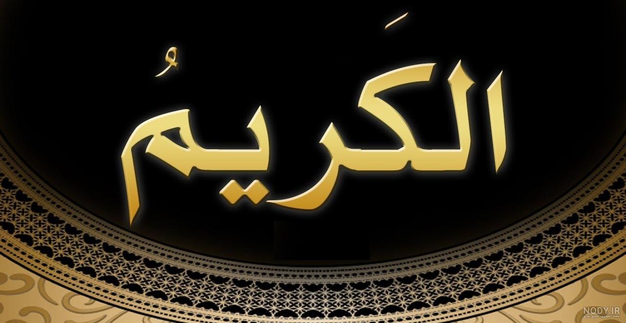 عکسنوشته خدا [ 20 عدد عکسنوشته جذاب و دیدنی در مورد خدا ]- فونتینه