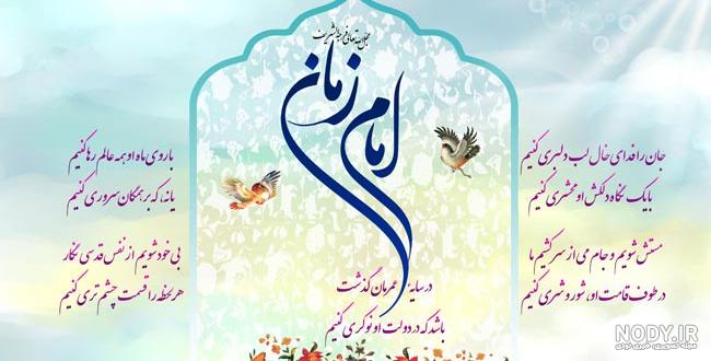 عکسهای پروفایل نیمه شعبان و عکسهای پروفایل تولد امام زمان عکسهای پروفایل نیمه شعبان و عکسهای پروفایل تولد امام زمان