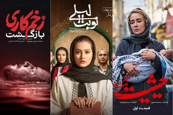 عکس‌هایی که با دیدنشان از سینمای ایران متنفر می‌شوید!