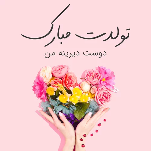 فروردین ماهی جان تولدت مبارک. کلیپ تولد فروردین ماهی فروردین ماهی جان تولدت مبارک. کلیپ تولد فروردین ماهی